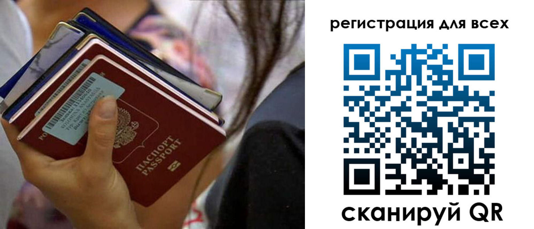 прописка от собственника в Химках