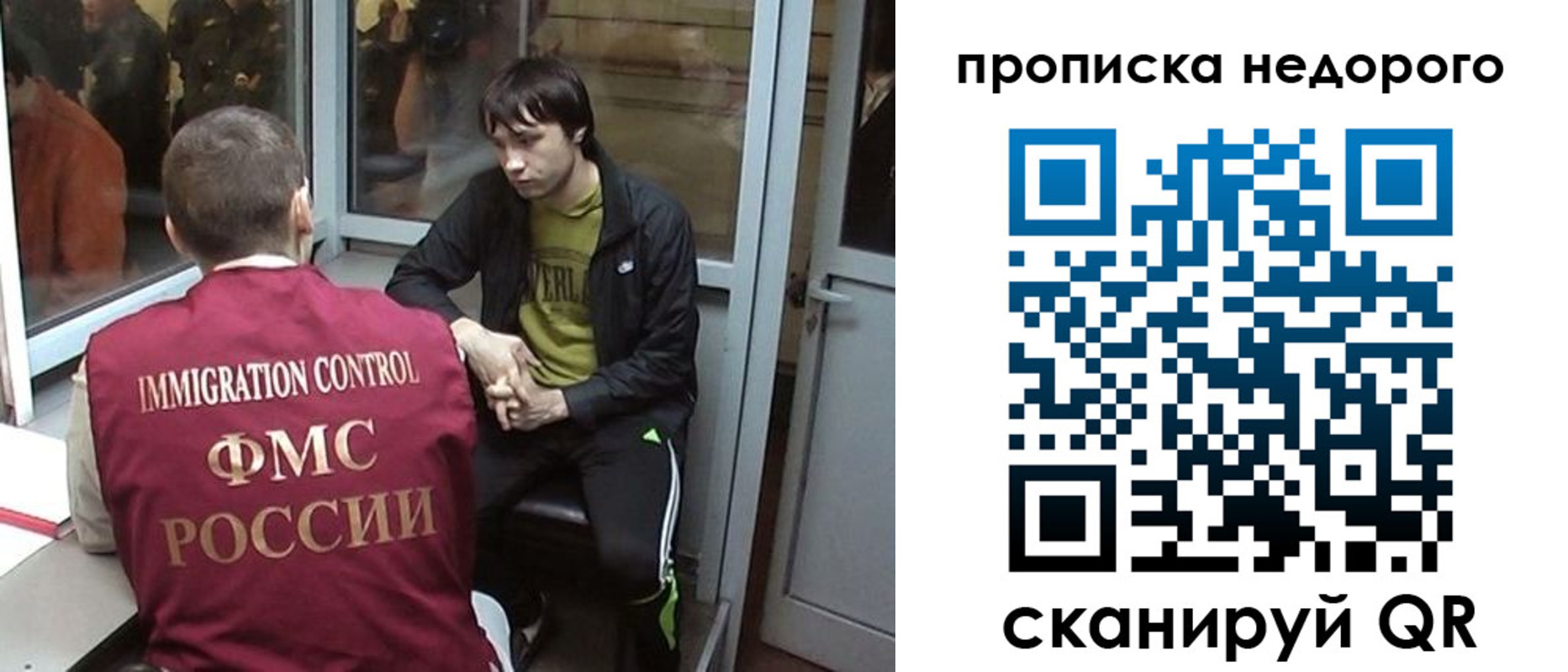 временная регистрация для школы в Химках