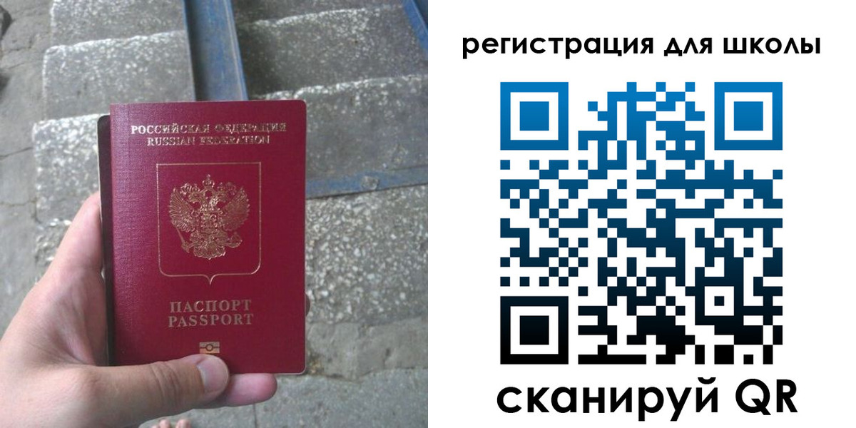 прописка 2025 в Химках