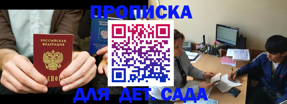 прописка для кредита в Химках