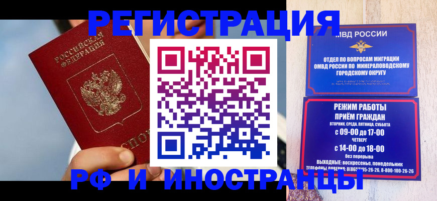 прописка иностранных граждан в Химках