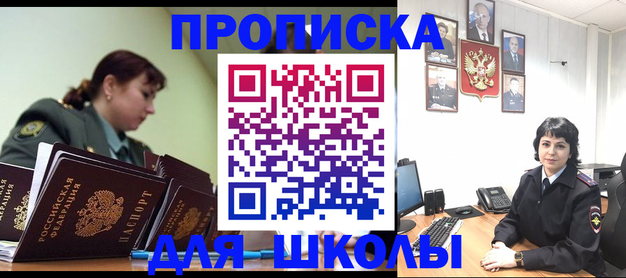 временная регистрация 2025 в Химках